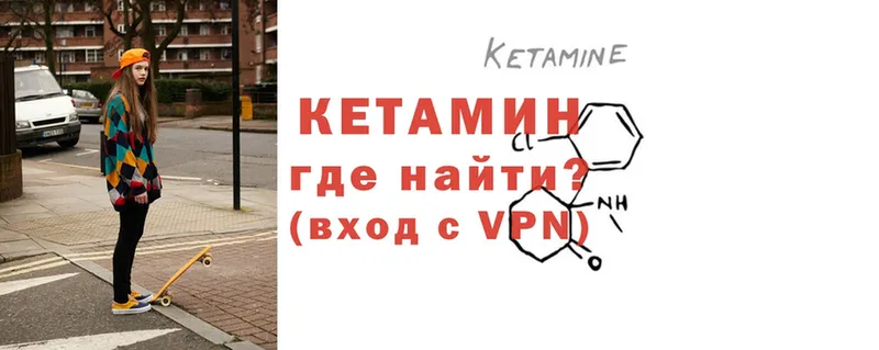 КЕТАМИН ketamine  что такое   Киреевск 