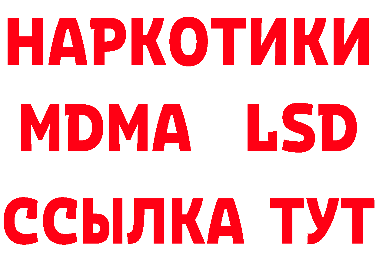 ГЕРОИН белый ссылки площадка ОМГ ОМГ Киреевск